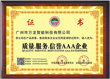 中國工程建設推薦品牌