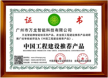 中國智能開關行業(yè)十大品牌