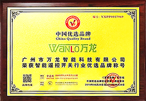 智能遙控開關行業(yè)優(yōu)選品牌